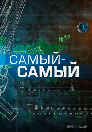 Пізнавальні документальні фільми - дивитися онлайн науково-пізнавальне відео безкоштовно (пізнавальні документальні фільми дивитися онлайн науково-пізнавальне відео безкоштовно) Пізнавальні документальні фільми - дивитися онлайн науково-пізнавальне відео безкоштовно