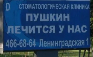 Правила ефективного просування клініки на прикладі стоматології (клініки) Правила ефективного просування клініки на прикладі стоматології