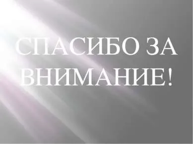 Презентація на тему - картопля - завантажити безкоштовно презентації з біології (Поширення історія культури) Презентація на тему - картопля - завантажити безкоштовно презентації з біології