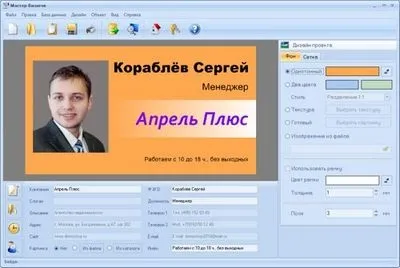 Правильно оформити бейджик продавця