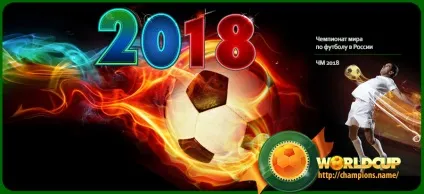 Правила проведення чемпіонату світу 2018 (правила проведення чемпіонату світу 2018) Правила проведення чемпіонату світу 2018