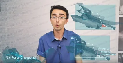 Практика зварювального обману (зовнішньої характеристики джерела живлення) Практика зварювального обману