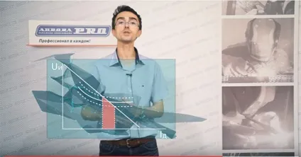 Практика зварювального обману (діапазон зміни струму) Практика зварювального обману