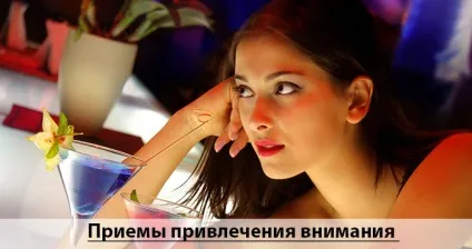 Поведінка з вподобаним чоловіком або як продовжити відносини (вподобаним) Поведінка з вподобаним чоловіком або як продовжити відносини