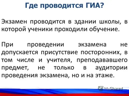 Презентація на тему ДПА що таке державна підсумкова атестація (ДПА) державна