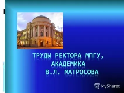 Презентації на тему - наука математика (математика) Презентації на тему - наука математика