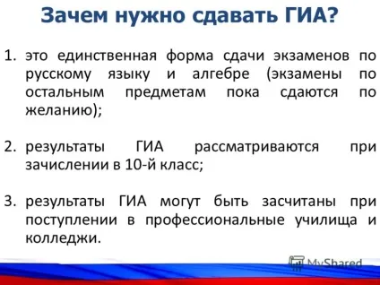 Презентація на тему ДПА що таке державна підсумкова атестація (ДПА) державна