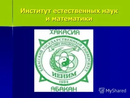 Презентації на тему - наука математика (Інститут природничих наук) Презентації на тему - наука математика