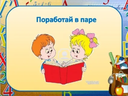 Презентація - що таке алфавіт - початкові класи, презентації (алфавіт стався слов'янського створеного) Презентація - що таке алфавіт - початкові класи, презентації