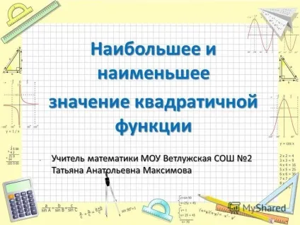 Презентація на тему найбільше та найменше значення квадратичної функції вчитель математики МОУ (значення) Презентація на тему найбільше та найменше значення квадратичної функції вчитель математики МОУ