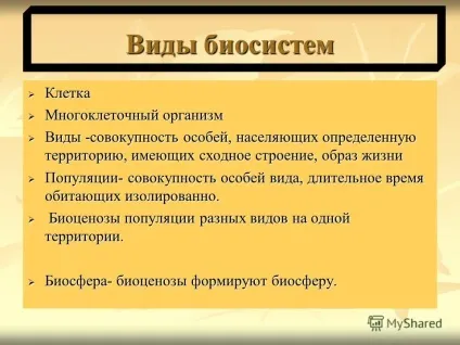 Презентація на тему різноманіття форм живих організмів різноманіття форм живих організмів (різноманіття) Презентація на тему різноманіття форм живих організмів різноманіття форм живих організмів