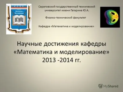 Презентації на тему - наука математика (природничих наук математики) Презентації на тему - наука математика