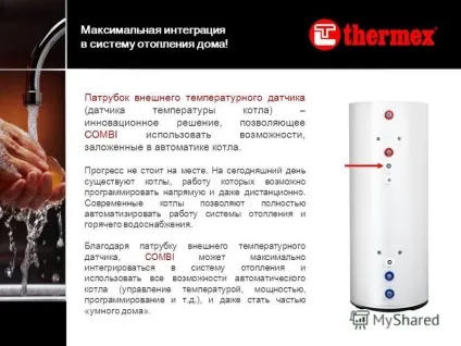 Презентація на тему комбіновані водонагрівачі thermex combi (водонагрівачі) Презентація на тему комбіновані водонагрівачі thermex combi
