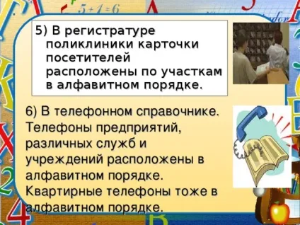 Презентація - що таке алфавіт - початкові класи, презентації (алфавіт стався слов'янського створеного) Презентація - що таке алфавіт - початкові класи, презентації