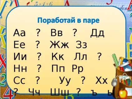 Презентація - що таке алфавіт - початкові класи, презентації (презентація) Презентація - що таке алфавіт - початкові класи, презентації