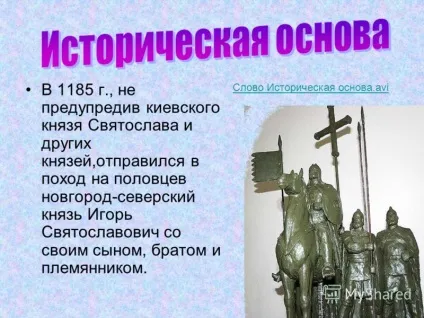 Презентація на тему коли і як починалася російська література які твори давньоруської (коли і як починалася російська література? Які твори давньоруської літератури ви пам'ятаєте? Чи відомі імена їх авторів? Які жанри давньоруської.) Презентація на тему коли і як починалася російська література які твори давньоруської