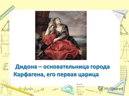Презентація на тему найбільше та найменше значення квадратичної функції вчитель математики МОУ (квадратичної) Презентація на тему найбільше та найменше значення квадратичної функції вчитель математики МОУ
