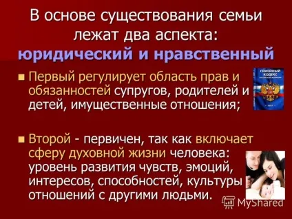 Презентація на тему моральні основи любові, шлюбу і сім'ї (шлюбу і сім'ї. Підготувала: вчитель історії ГБОУ сош 262 Шевцова світла алеексеевна.) Презентація на тему моральні основи любові, шлюбу і сім'ї