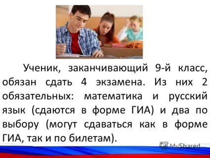 Презентація на тему ДПА що таке державна підсумкова атестація (ДПА) державна