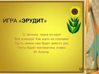 Презентації на тему - наука математика (природничих наук математики) Презентації на тему - наука математика