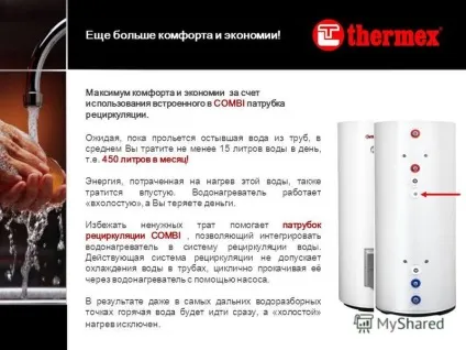 Презентація на тему комбіновані водонагрівачі thermex combi (комбіновані водонагрівачі thermex combi. Що таке комбінований водонагрівач? Комбіновані водонагрівачі (непрямого нагріву) - водонагрівачі) Презентація на тему комбіновані водонагрівачі thermex combi