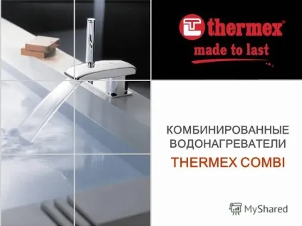 Презентація на тему комбіновані водонагрівачі thermex combi (тему) Презентація на тему комбіновані водонагрівачі thermex combi
