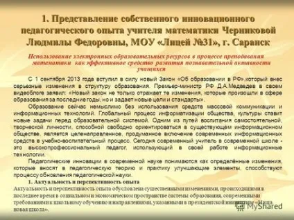 Презентації на тему - наука математика (Інститут природничих наук) Презентації на тему - наука математика