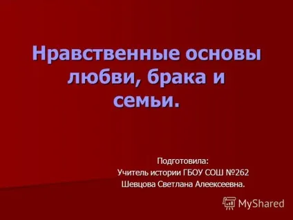 Презентація на тему моральні основи любові, шлюбу і сім'ї (моральні основи любові) Презентація на тему моральні основи любові, шлюбу і сім'ї