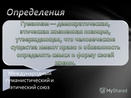 Презентація на тему гуманізм (Уоррен Аллен Сміт) Презентація на тему гуманізм