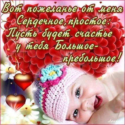 Поздоровлення дружині з річницею весілля прикольні, в смс, віршах і прозі (річницею) Поздоровлення дружині з річницею весілля прикольні, в смс, віршах і прозі