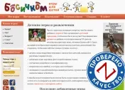 Список дитячих сайтів, каталог сайти для дітей (сайтів) Список дитячих сайтів, каталог сайти для дітей