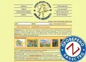 Список дитячих сайтів, каталог сайти для дітей (каталог сайтів для дітей) Список дитячих сайтів, каталог сайти для дітей