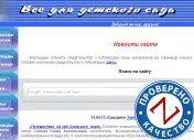 Список дитячих сайтів, каталог сайти для дітей (список дитячих сайтів) Список дитячих сайтів, каталог сайти для дітей
