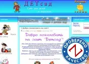 Список дитячих сайтів, каталог сайти для дітей (дитячі сайти) Список дитячих сайтів, каталог сайти для дітей