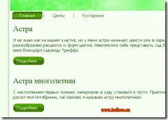 Створюємо підміню в joomla