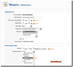 Створюємо підміню в joomla