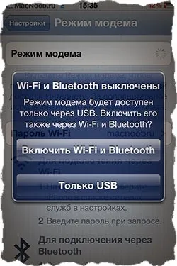 Створюємо iphone hotspot (wi-fi точку доступу) - урок №1 (wi-fi) Створюємо iphone hotspot (wi-fi точку доступу) - урок №1