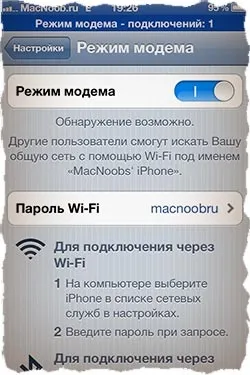 Створюємо iphone hotspot (wi-fi точку доступу) - урок №1 (точку) Створюємо iphone hotspot (wi-fi точку доступу) - урок №1