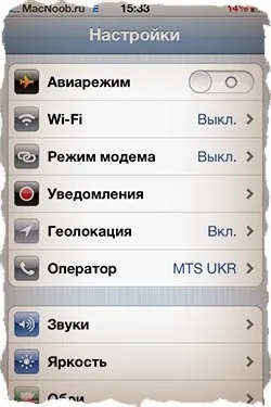 Створюємо iphone hotspot (wi-fi точку доступу) - урок №1 (iphone) Створюємо iphone hotspot (wi-fi точку доступу) - урок №1
