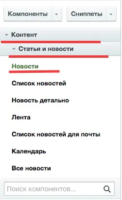 Створення Інфоблоки на bitrix, шнайдер блог (bitrix) Створення Інфоблоки на bitrix, шнайдер блог