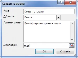 Створення і використання імен в ms excel, птах-секретар (редактор excel) Створення і використання імен в ms excel, птах-секретар