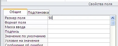 Створення міжтабличних зв'язків