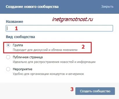 Створення групи вконтакте
