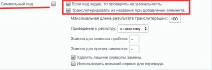 Створення Інфоблоки на bitrix, шнайдер блог (Далі переходимо вкладку) Створення Інфоблоки на bitrix, шнайдер блог
