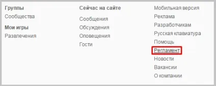 Спосіб видалити сторінку в однокласниках, сайт з нуля (сторінку) Спосіб видалити сторінку в однокласниках, сайт з нуля