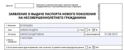 Список документів для оформлення закордонного паспорта 2017 (документів) Список документів для оформлення закордонного паспорта 2017
