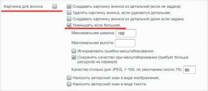 Створення Інфоблоки на bitrix, шнайдер блог (Далі переходимо вкладку) Створення Інфоблоки на bitrix, шнайдер блог