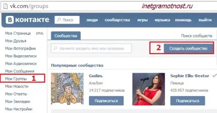 Створення групи вконтакте