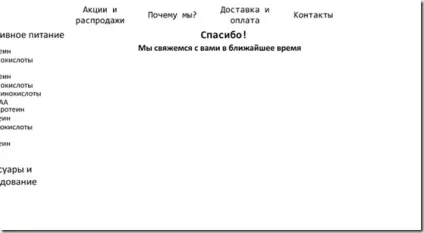 Дякую за покупку в нашому інтернет магазині, створюємо інтернет магазин самі з нуля