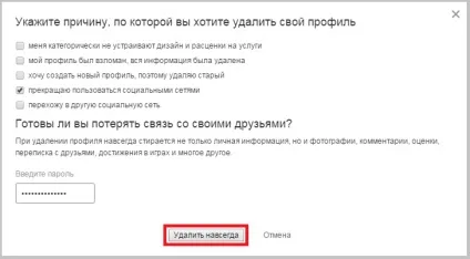 Спосіб видалити сторінку в однокласниках, сайт з нуля (видалити) Спосіб видалити сторінку в однокласниках, сайт з нуля